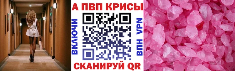 наркотики  Ачхой-Мартан  А ПВП кристаллы 
