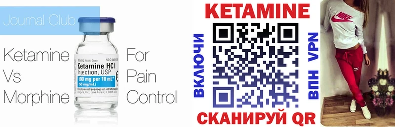 КЕТАМИН ketamine Ачхой-Мартан