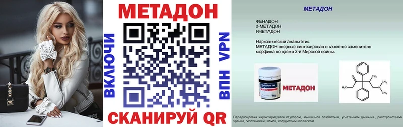МЕТАДОН VHQ Ачхой-Мартан