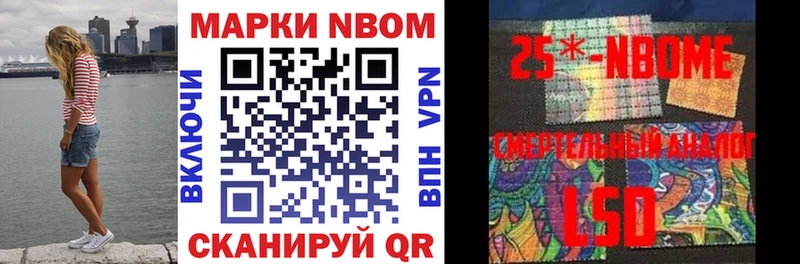 Марки NBOMe 1500мкг  Ачхой-Мартан 